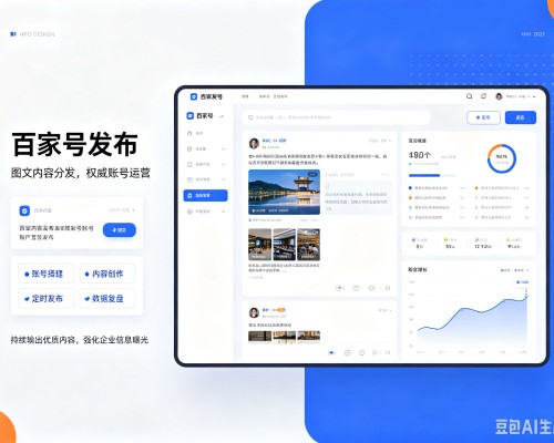 稻城百家号信息发布代运营