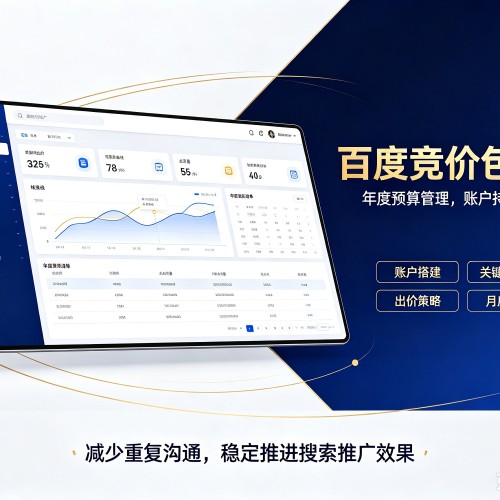 稻城百度竞价包年